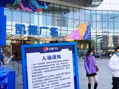 -凯德广场(武胜路店)