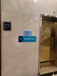 -上海浦滨儿童医院
