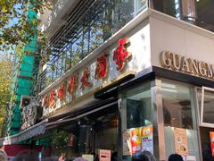 门面-光明邨大酒家(淮海路店)