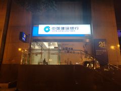 -中国建设银行(重庆市分行)