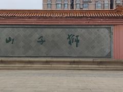 -阅江楼风景区