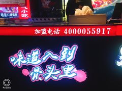 -降龙爪爪(建设路2店)