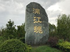 -韩湘水博园