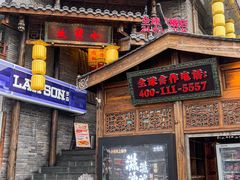 -小龙坎火锅(全球总店)