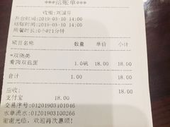 账单-老半斋(福州路店)