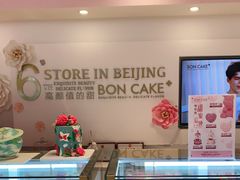 -BON CAKE(华贸购物中心店)