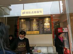 -味正点车轮饼可丽饼(南禅寺店)
