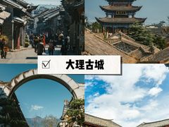 -大理古城