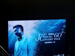 -宝能国际体育演艺中心