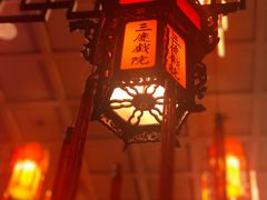 -德云社三庆园