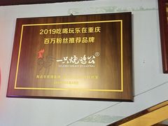 -一只烧鸡公(解放碑店)
