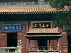 -中岳庙