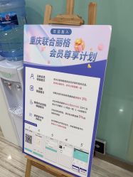 -重庆联合丽格美容医院