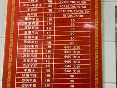 -铁谢李松祖传羊肉汤馆