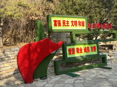 -府君山公园