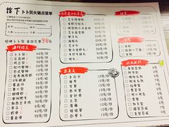 菜单-拾下卜卜贝•海鲜火锅