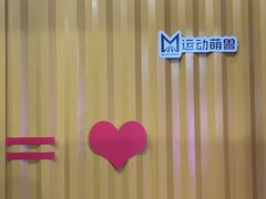 -运动派(北京店)