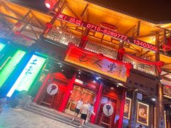 -巴人堂(女儿城店)