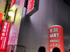 -乐天免税店(明洞店)