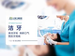 -上海仁爱医院口腔科 · 种植