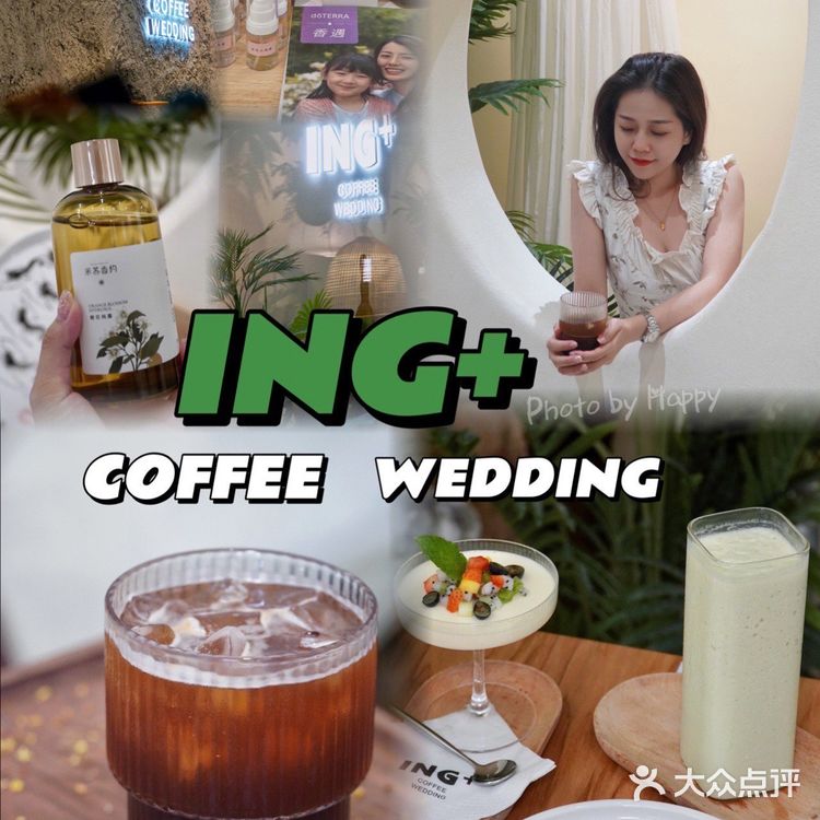 🍃ING+☁️来场浪漫的下午茶吧！