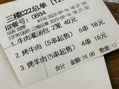 -西安贾三灌汤包·回坊小吃·清真炒菜(北院门总店)