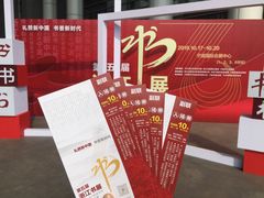 -宁波国际会展中心