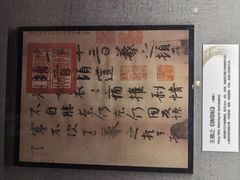 -兰亭风景区