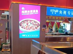 -蜀香三绝·牛蛙·烤鱼·天府炒鸡(安丘泰华店)
