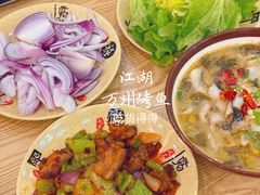 -江湖万州烤鱼(王子美食城)