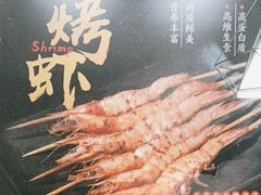 -新凯旋烧烤·燕姐千岛湖土菜