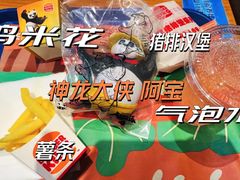 -汉堡王(徐汇绿地缤纷店)