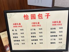 -怡园饭店-餐厅(四望亭店)