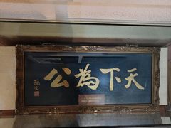 -中山纪念堂