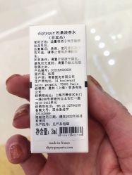 -Diptyque蒂普提克