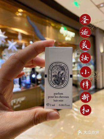 diptyque圣诞小样爆料