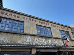 -川沙古镇-停车场