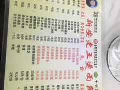 -老王烫面角(北京路店)