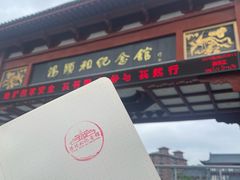 -汤显祖纪念馆