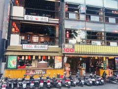 -50岚(建国二店)