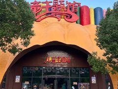 -南京银杏湖乐园