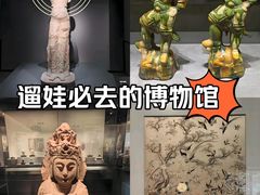 -四川大学博物馆