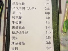 -云晓光头烧烤吧(德平路店)