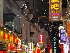 -董顺桃小粒臭豆腐(太平街一店)