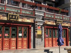 -富华斋饽饽铺·宫廷糕点·伴手礼(护国新天地店)