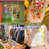 杭州新开自由DIY古着店首家泰国超火串珠别针🧷背心