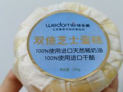 -味多美蛋糕(西安门店)