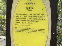 -深业半汤御泉庄温泉