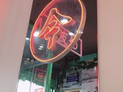 -五条人糖水铺-宽厚里店