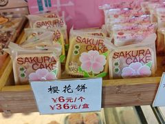 -矮子馅饼(大成路店)